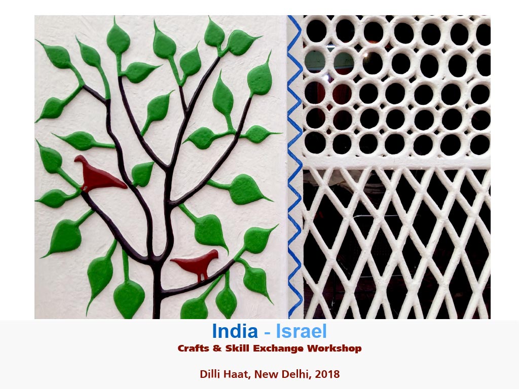 Craft & Skill Exchange Workshop: India–Israel 2018 (ePDF)