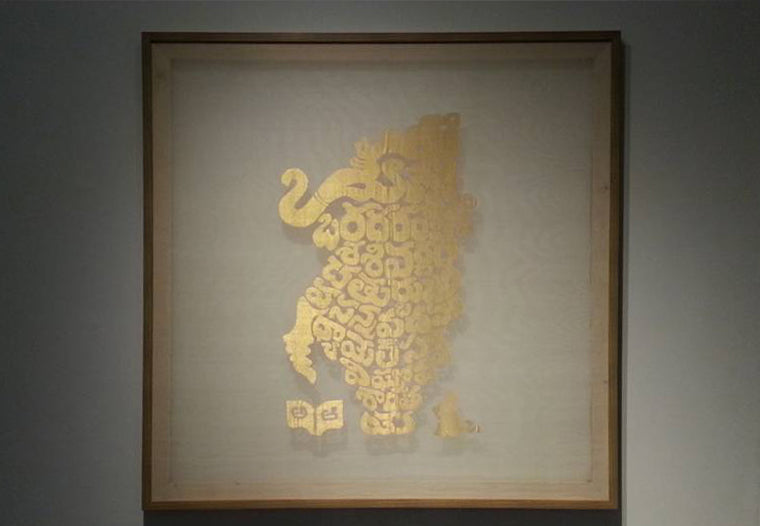 Divine Artistry: Lord Ganesha in Telugu Script - A Symbol of Peace and Blessings (without frame)