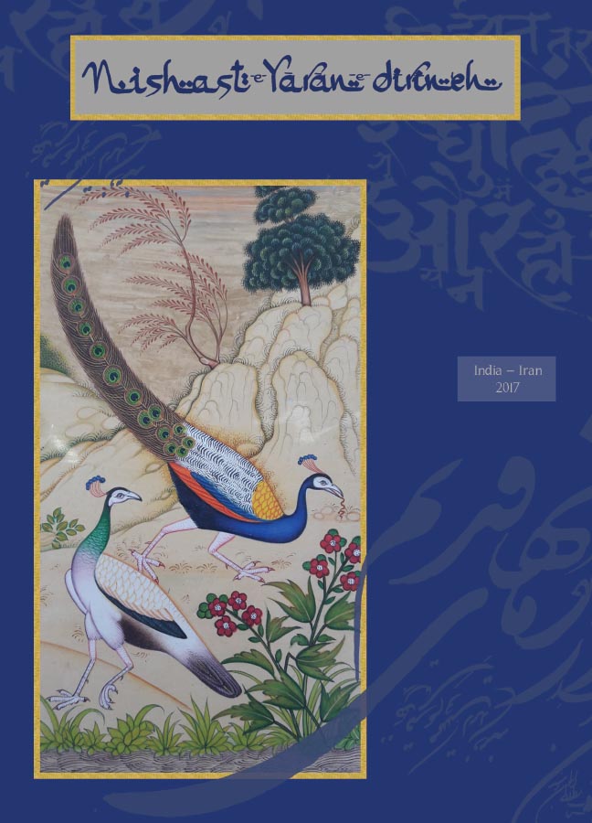 India-Iran Cultural & Craft Exchange ePDF featuring Devanagari and Farsi calligraphy at Dilli Haat, New Delhi