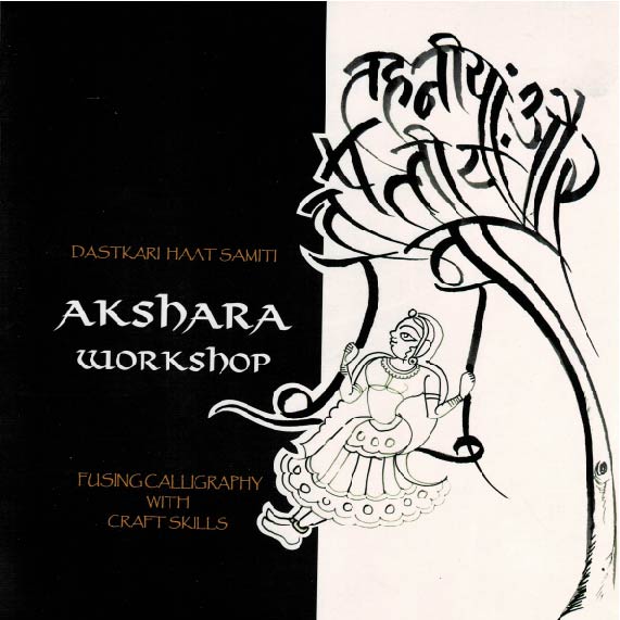 Cover of Akshara Workshop eBook held at Dilli Haat in 2011, blending Indian calligraphy and craft skills.