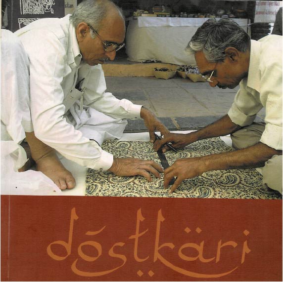 Dostkari: India–Pakistan Craft Design Workshop 2014 (ePDF)